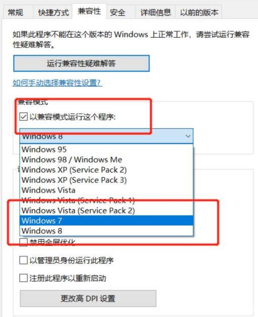 孤岛惊魂5为什么卡退?2