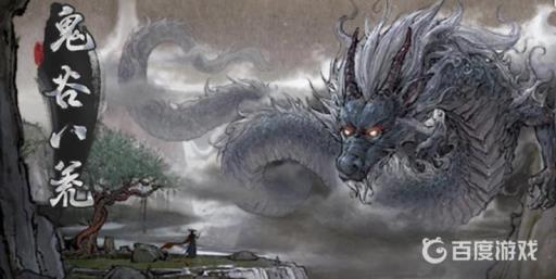 鬼谷八荒道魂怎么获得?1