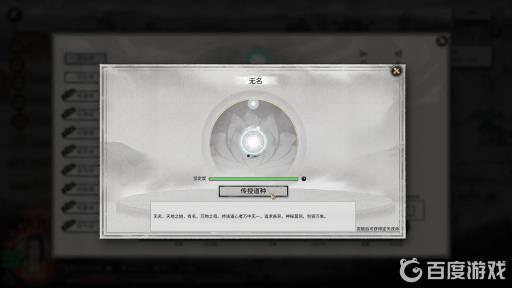 鬼谷八荒传授道种有什么好处?3