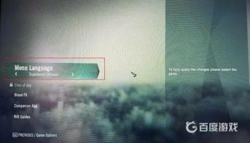 刺客信条大革命中文怎么调?4