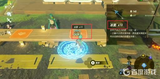 塞尔达传说武器商人在哪?3