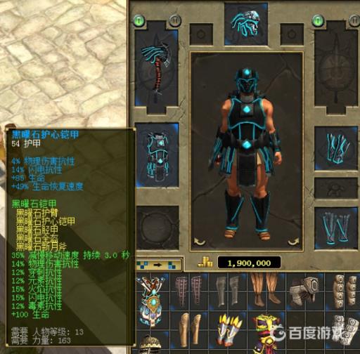 泰坦之旅强力套装有哪些?1