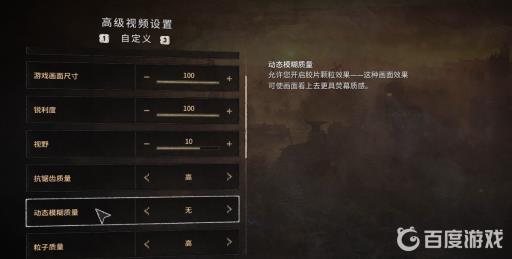 消逝的光芒怎么设置会减轻眩晕感?2