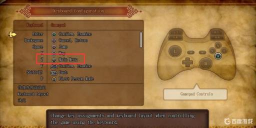 勇者斗恶龙11怎么回到主选单?1