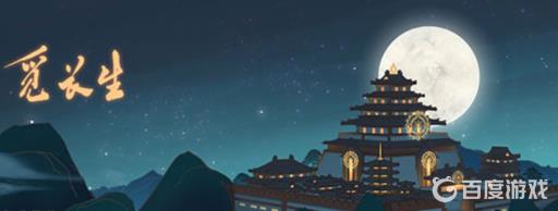 觅长生黑心老人任务怎么选?1