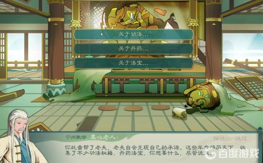 觅长生黑心老人任务怎么选?6