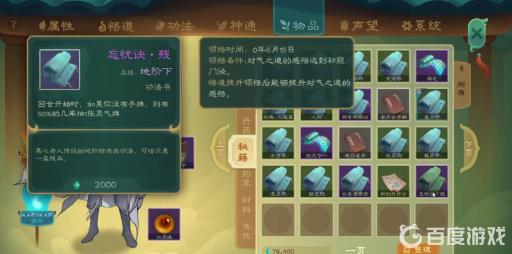 觅长生黑心老人任务怎么选?8