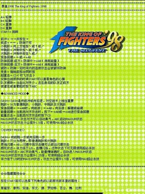 拳王98怎么放技能?1