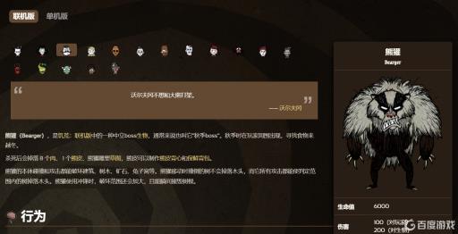 饥荒熊刷新在哪?1