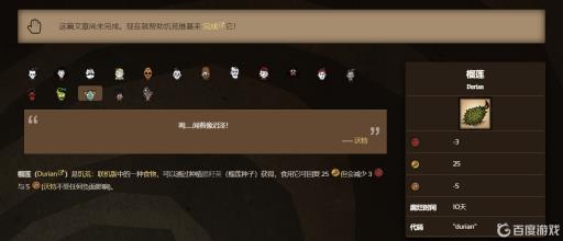 饥荒榴莲什么季节种?1