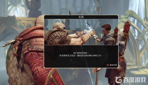 战神4光箭和电箭哪个好?2