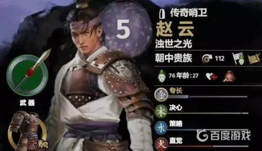 全战三国赵云龙胆枪怎么获得?2