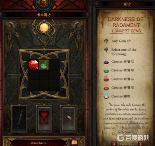 暗黑3卡奈魔盒10个功能是什么?7