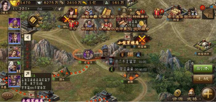 攻城掠地木场有哪些产品可选3