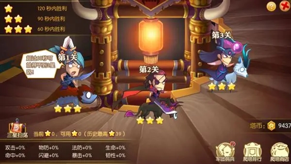 帝王三国卡位国能否提供更多选项3