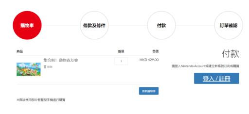 动森数字版怎么买?6