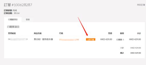 动森数字版怎么买?8