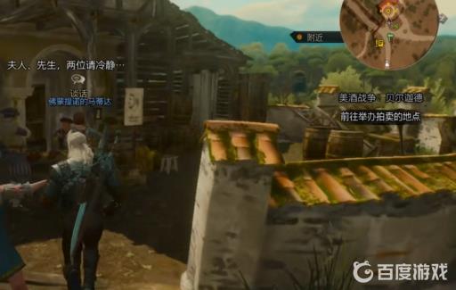 巫师3美酒战争选哪个?2