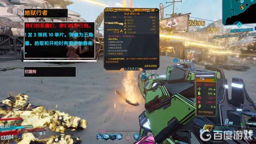 无主之地3极速地狱行者在哪儿刷?5