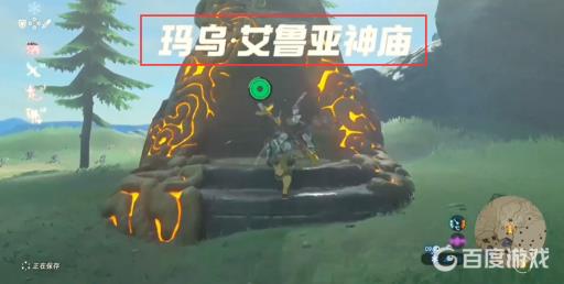 塞尔达雷兽山附近神庙怎么开启?6