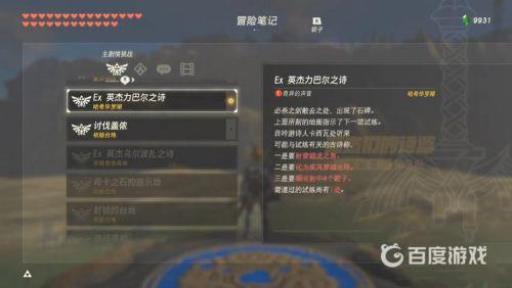 塞尔达化为疾风穿越光环谜题怎么解?2