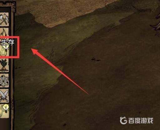 饥荒帐篷在哪一栏?3