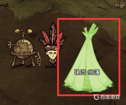 饥荒帐篷在哪一栏?5