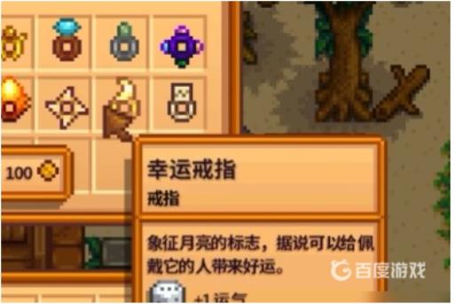 星露谷幸运戒指怎么刷?2