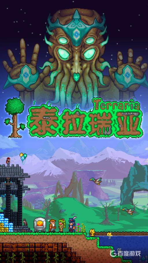 泰拉瑞亚1.4月球领主怎么打?1