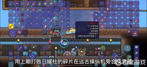 泰拉瑞亚1.4月球领主怎么打?2