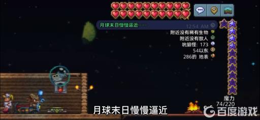 泰拉瑞亚1.4月球领主怎么打?7