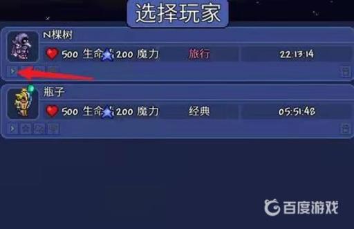 泰拉瑞亚旅途模式怎么开启?2