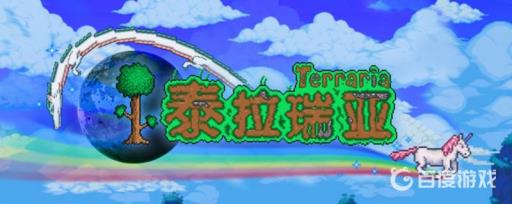 泰拉瑞亚taptap免费吗?1