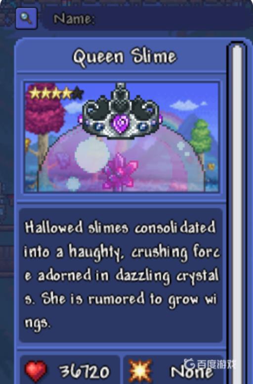 泰拉瑞亚史莱姆皇后怎么打?1