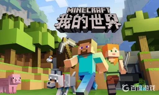 我的世界怎么赠送钻石?_我的世界赠送钻石怎么获得