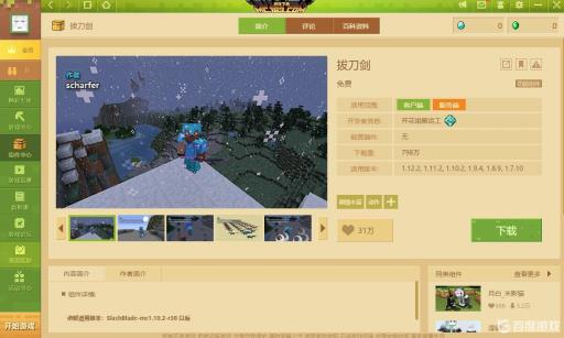 我的世界银纸竹光怎么做?_我的世界银纸竹光可以合成什么