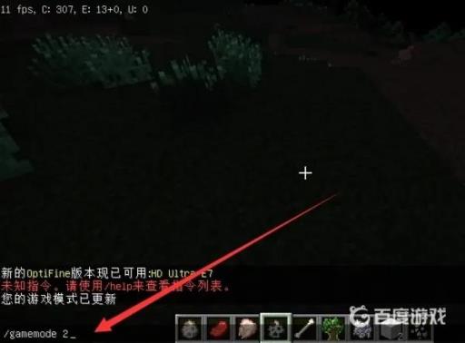 我的世界假日创造模式怎么打开?2