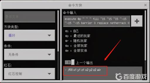我的世界清空区域方块指令是什么?2