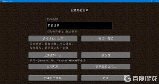 我的世界电脑版怎么开不掉落模式?2