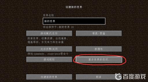 我的世界怎么样种子号就是一出生就是在村庄?4