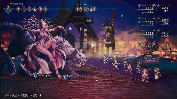 八方旅人0授予权力者舞姬塔图洛克流程7