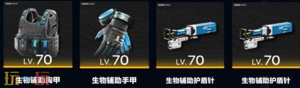 明日方舟终末地赛希装备怎么搭配4