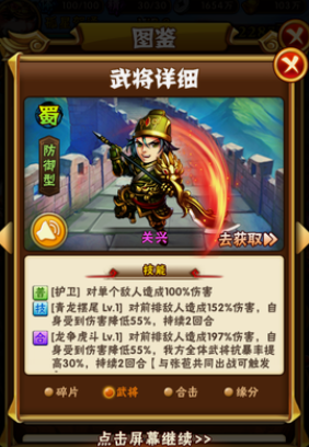 少年三国志金将蔡文姬怎么搭配3
