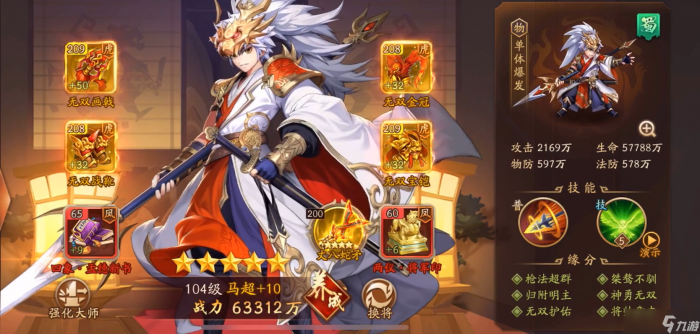 少年三国志2三金阵容哪个强3