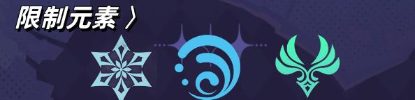 原神幻想真境剧诗第二期阵容推荐2