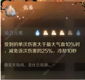 逆水寒手游内功属性大全5