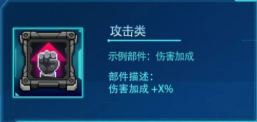 元气骑士机甲部件大全6