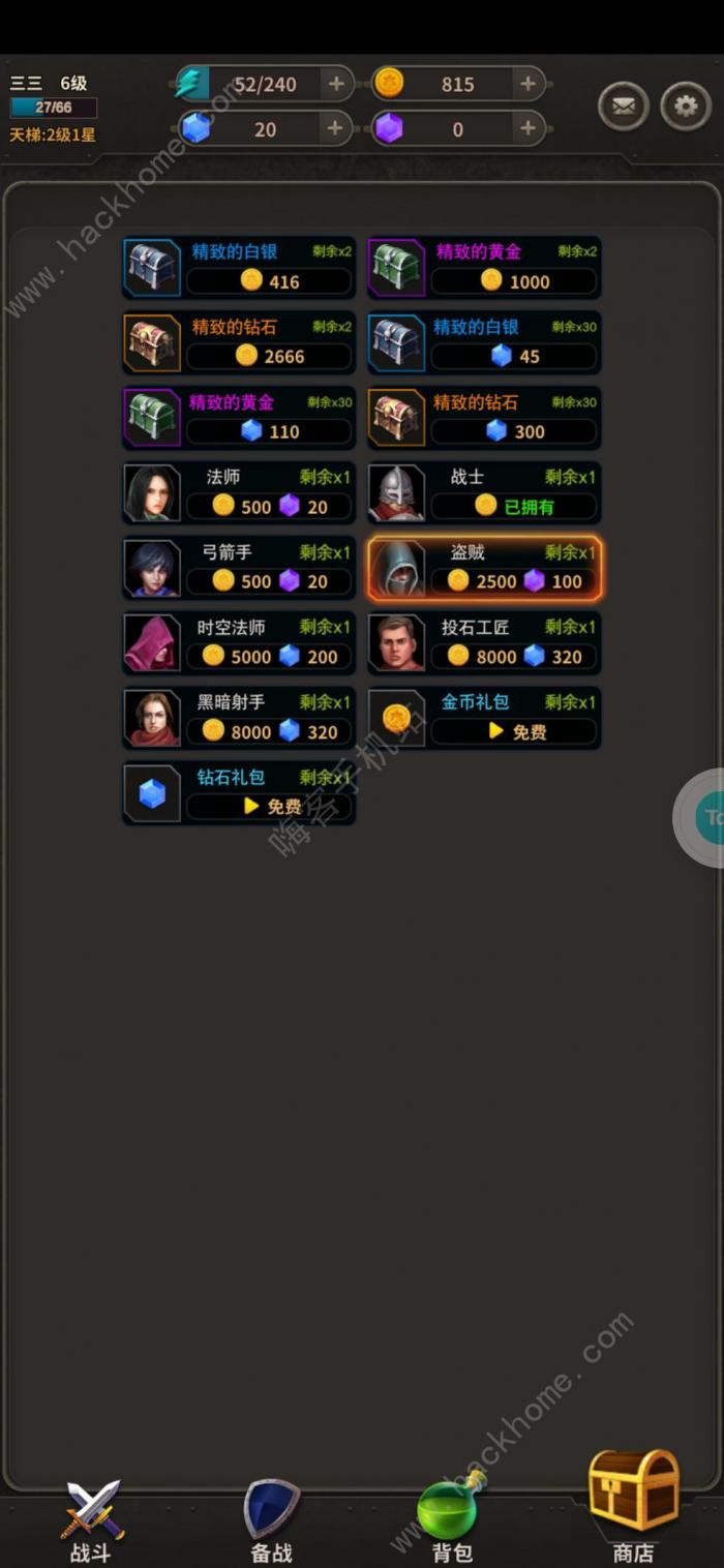 冒险佣兵团法师攻略1