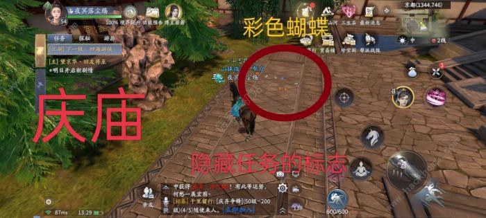 庆余年手游决战神庙攻略1