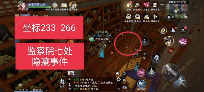 庆余年手游决战神庙攻略5